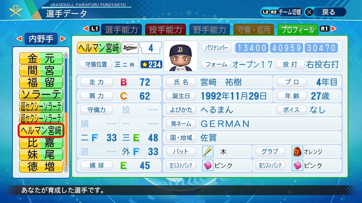 f:id:goensan:20201010235755j:plain