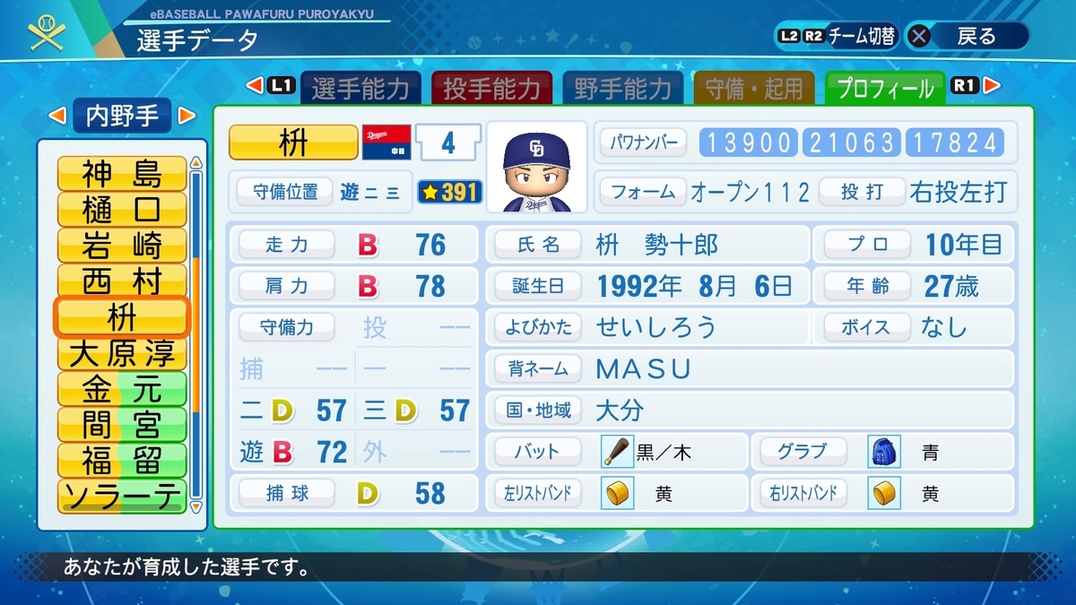 f:id:goensan:20201019184419j:plain