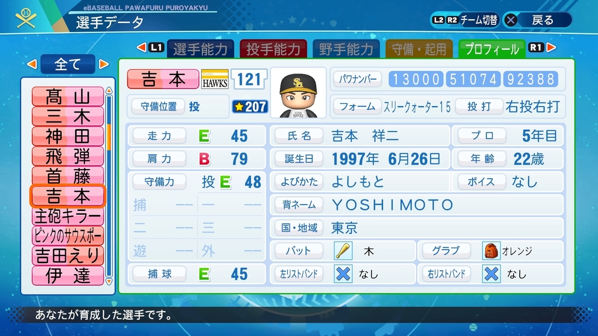 f:id:goensan:20201024164138j:plain