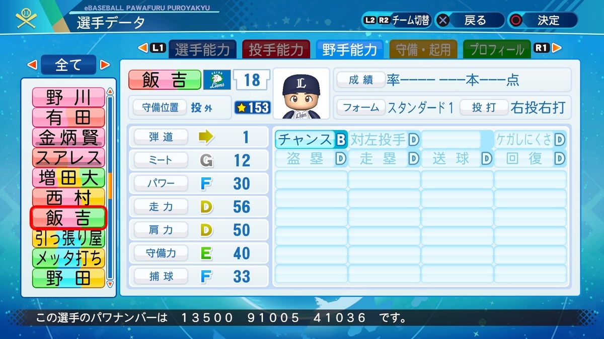 f:id:goensan:20201025170125j:plain