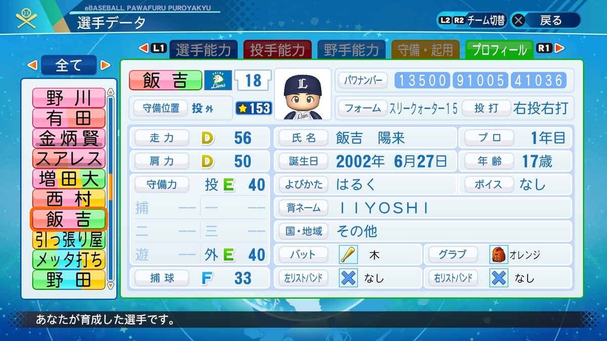 f:id:goensan:20201025170145j:plain