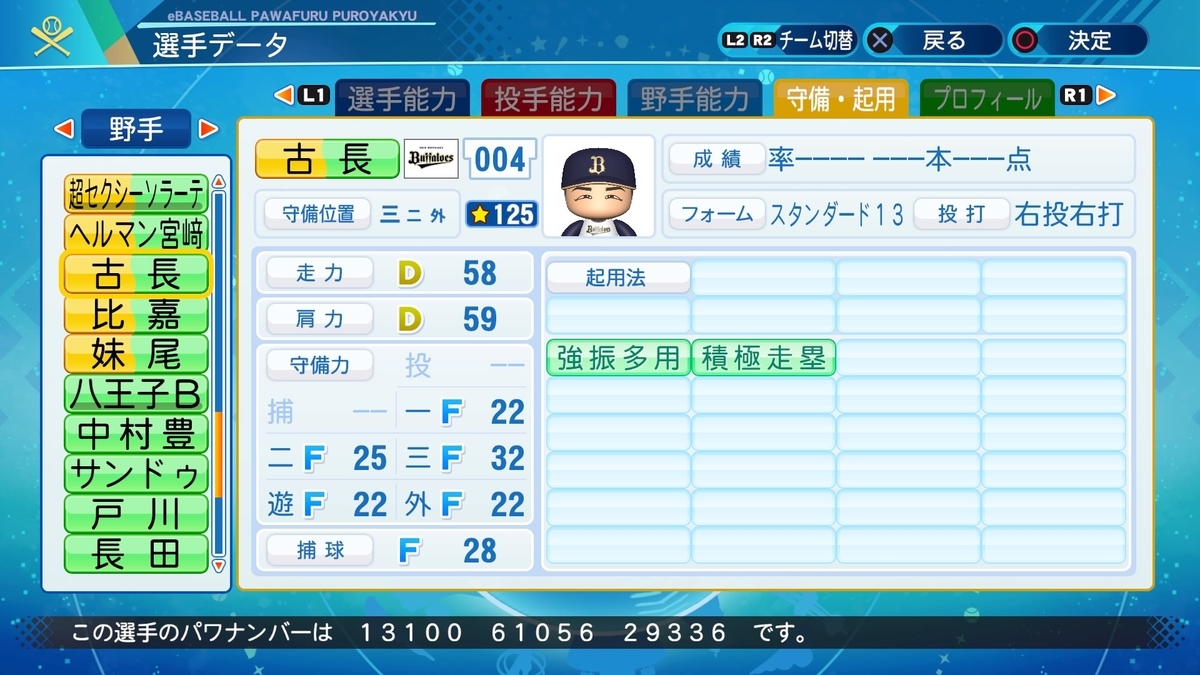 f:id:goensan:20201028042313j:plain