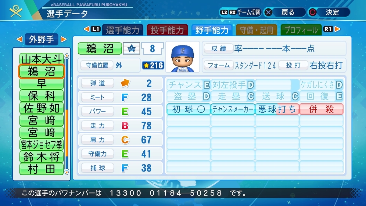 f:id:goensan:20201122034549j:plain