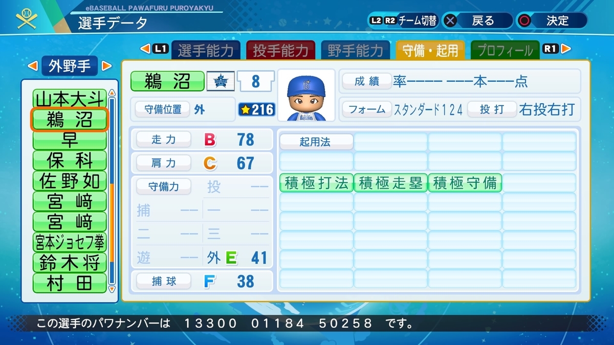 f:id:goensan:20201122034558j:plain
