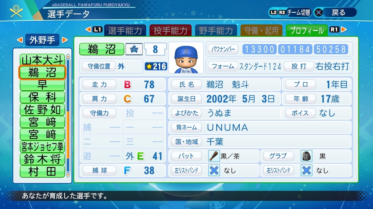 f:id:goensan:20201122034607j:plain