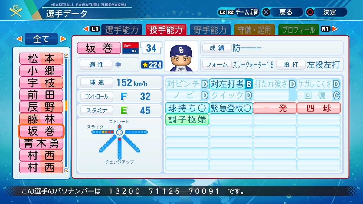 f:id:goensan:20201126003244j:plain