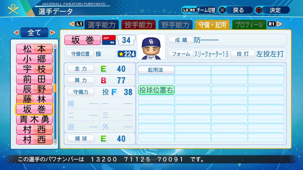 f:id:goensan:20201126003253j:plain