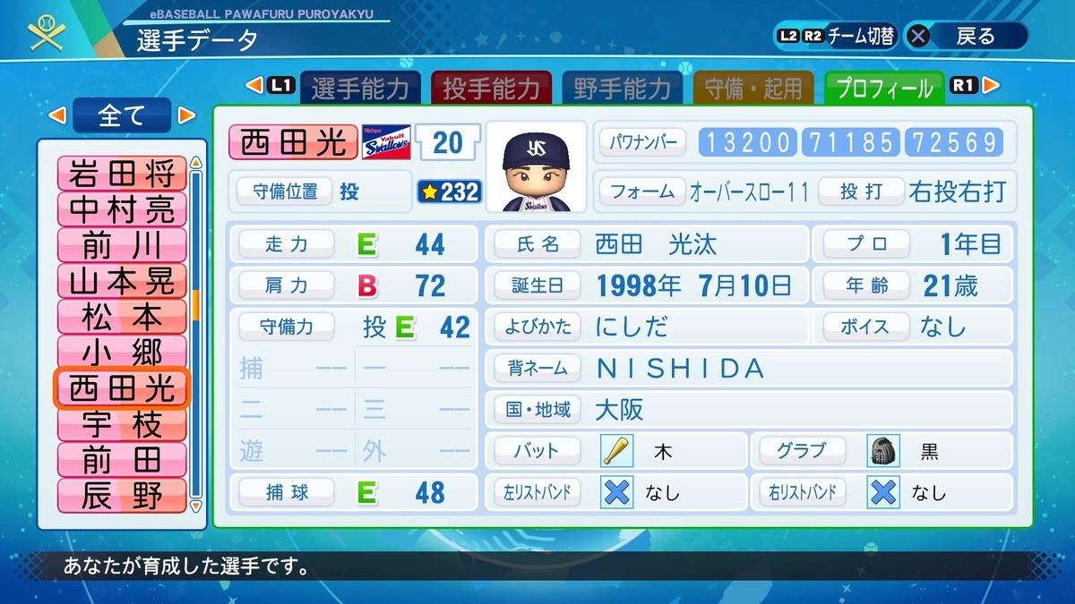f:id:goensan:20201126033657j:plain