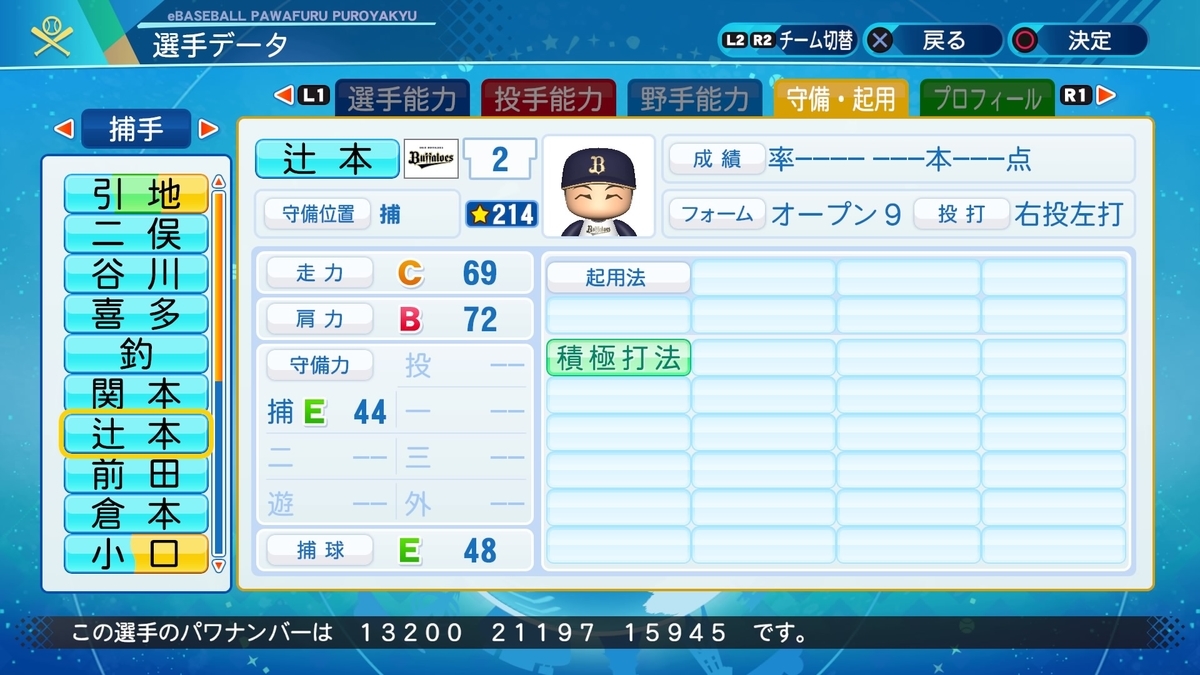 f:id:goensan:20201130225341j:plain