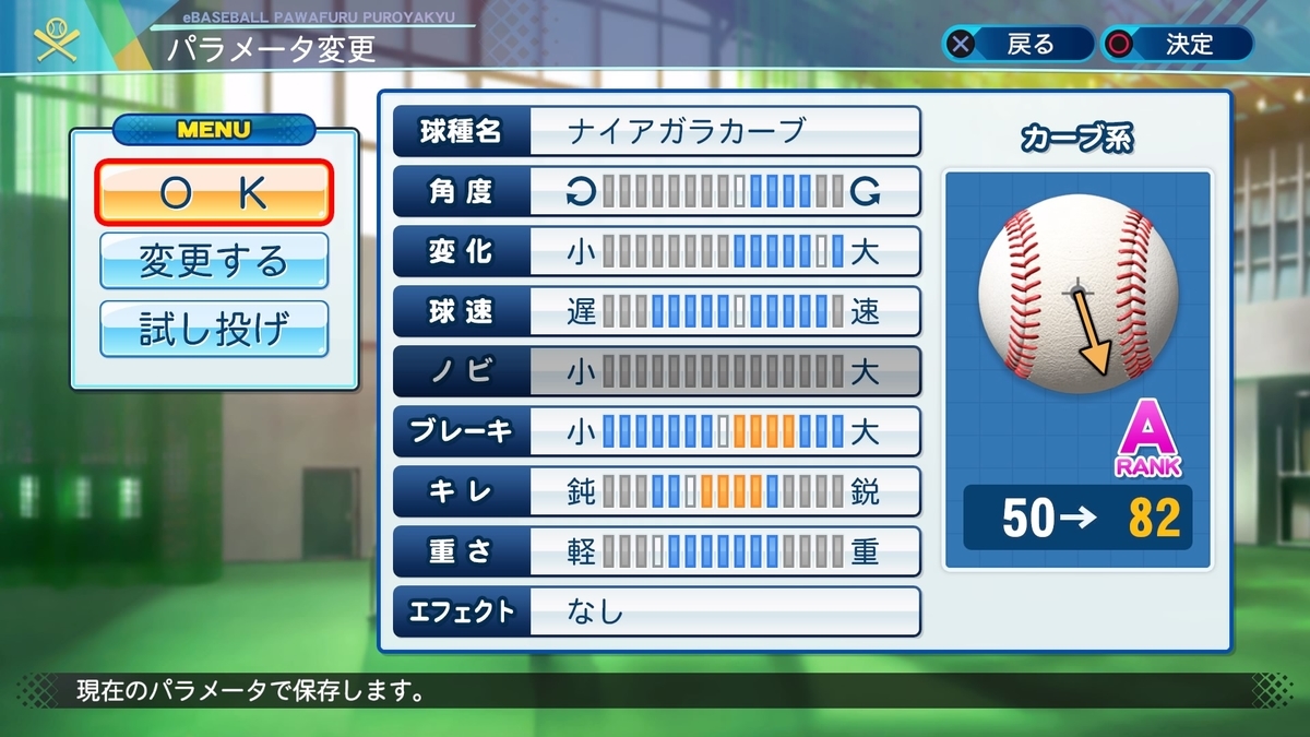 パワプロ2020 塩川 達也（パワプロ2020 デフォOB選手） 【パワプロ 2022