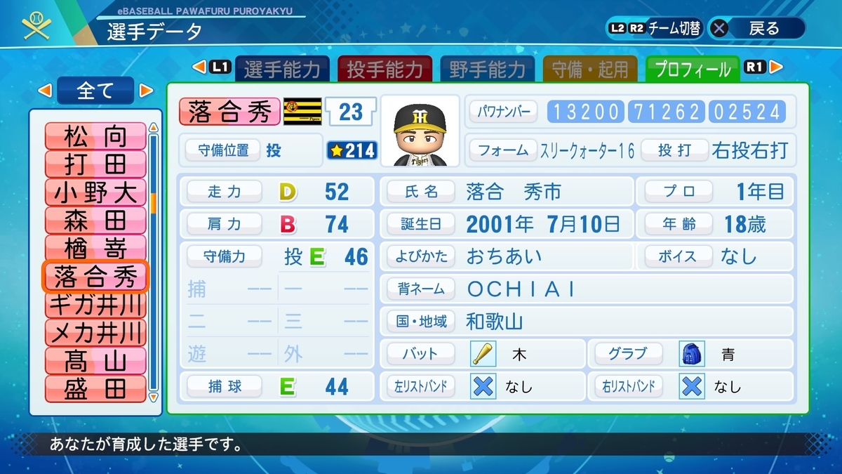 f:id:goensan:20201219030606j:plain