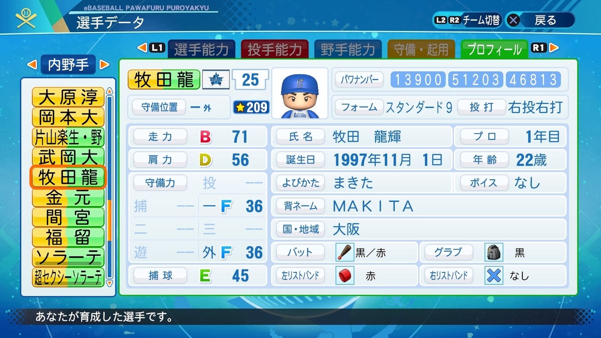 f:id:goensan:20201224040957j:plain