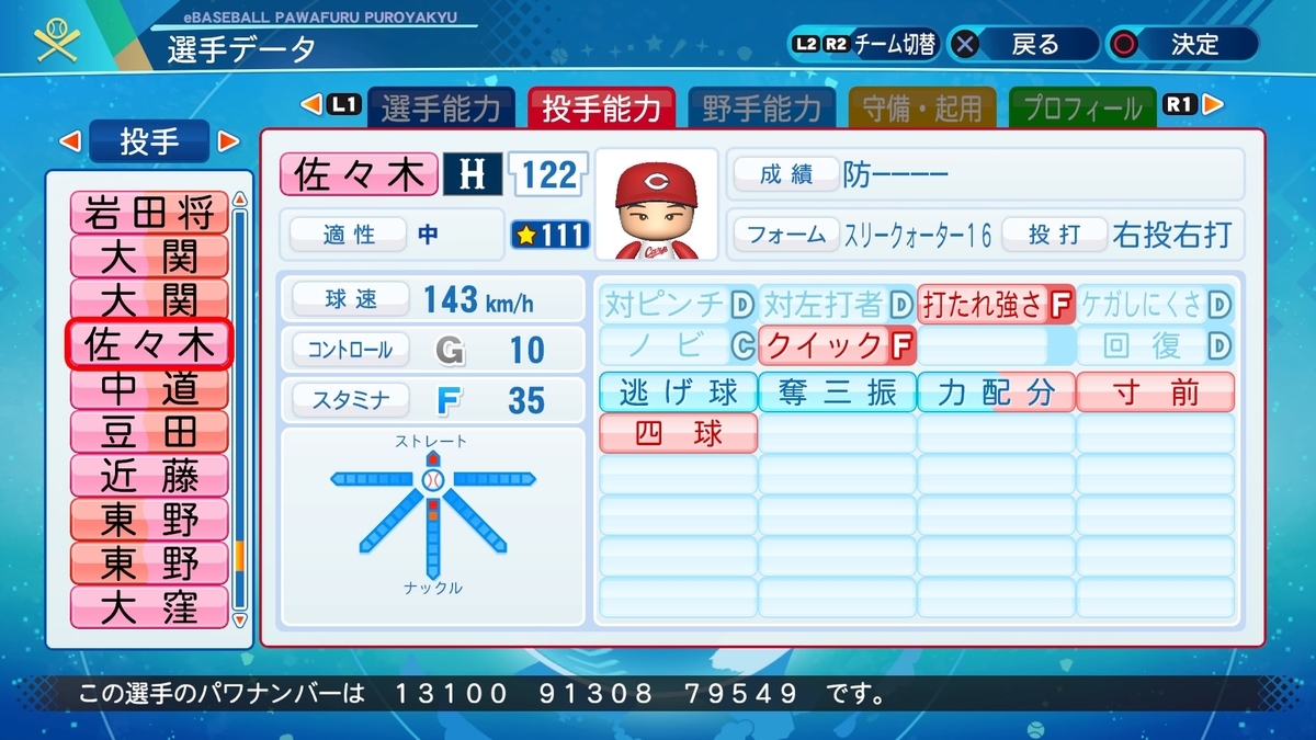 f:id:goensan:20210209200513j:plain