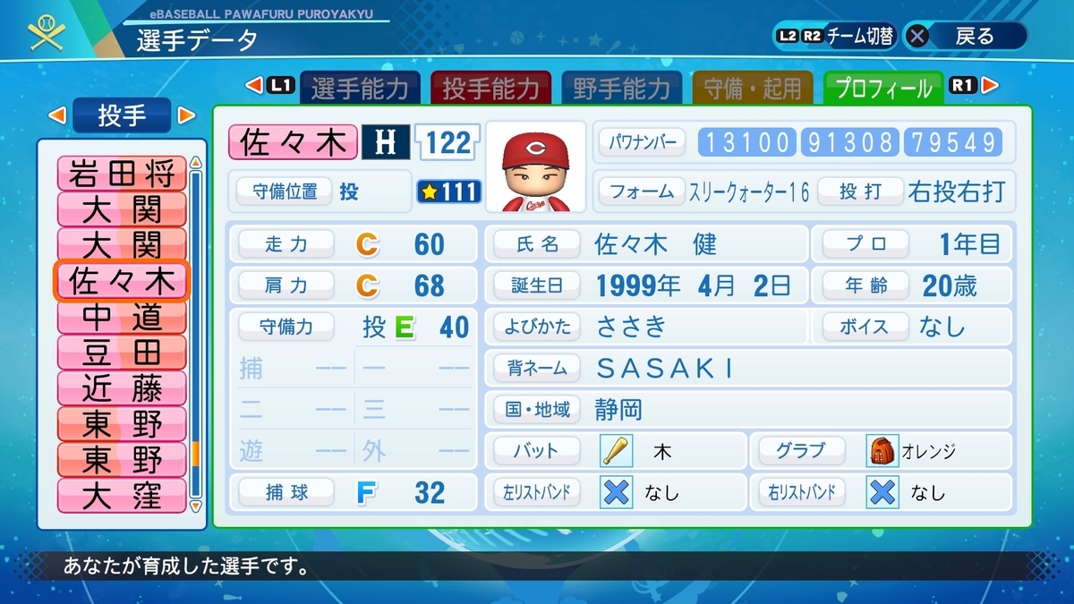 f:id:goensan:20210209200522j:plain