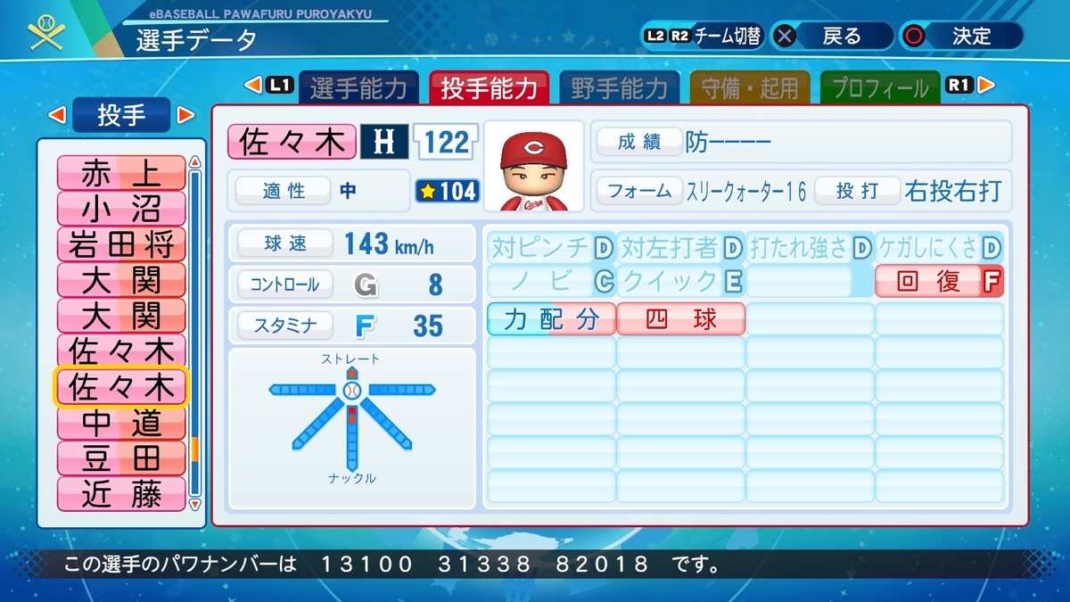 f:id:goensan:20210209210121j:plain