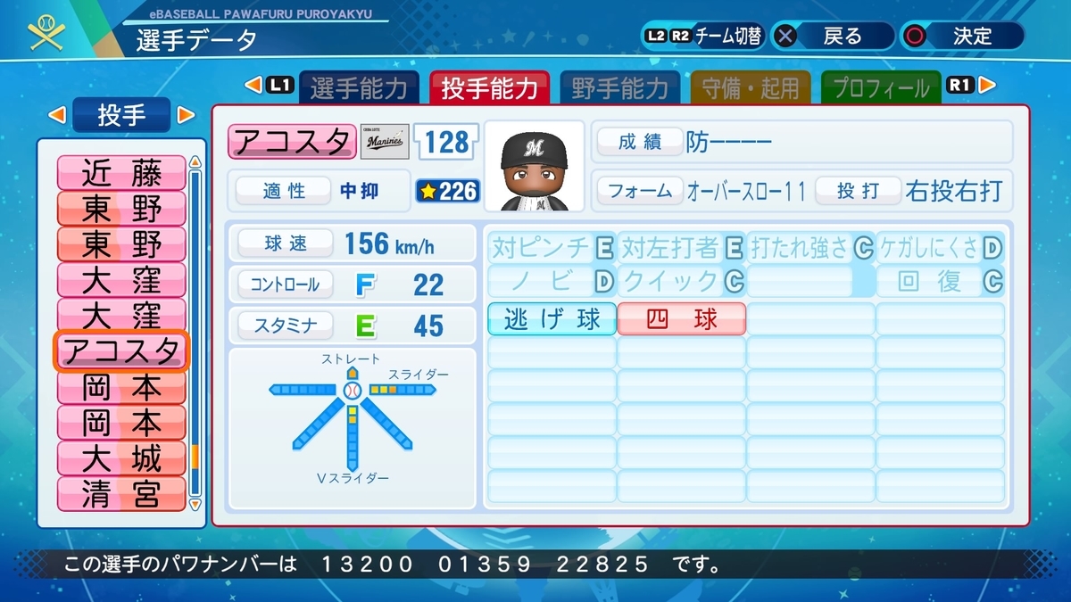 f:id:goensan:20210211032411j:plain