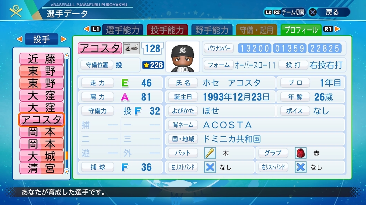 f:id:goensan:20210211032419j:plain