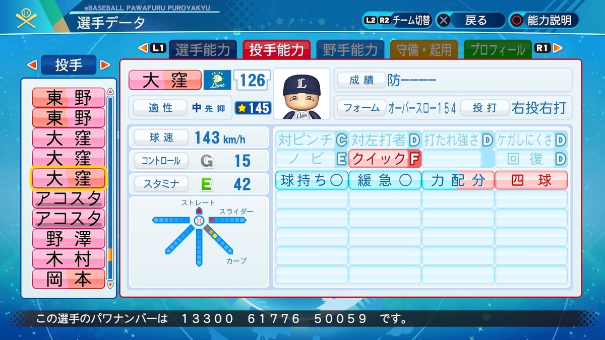 f:id:goensan:20210710000723j:plain