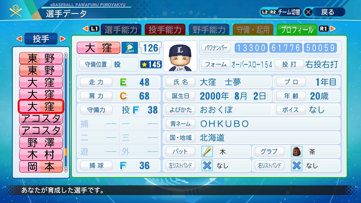 f:id:goensan:20210710000733j:plain