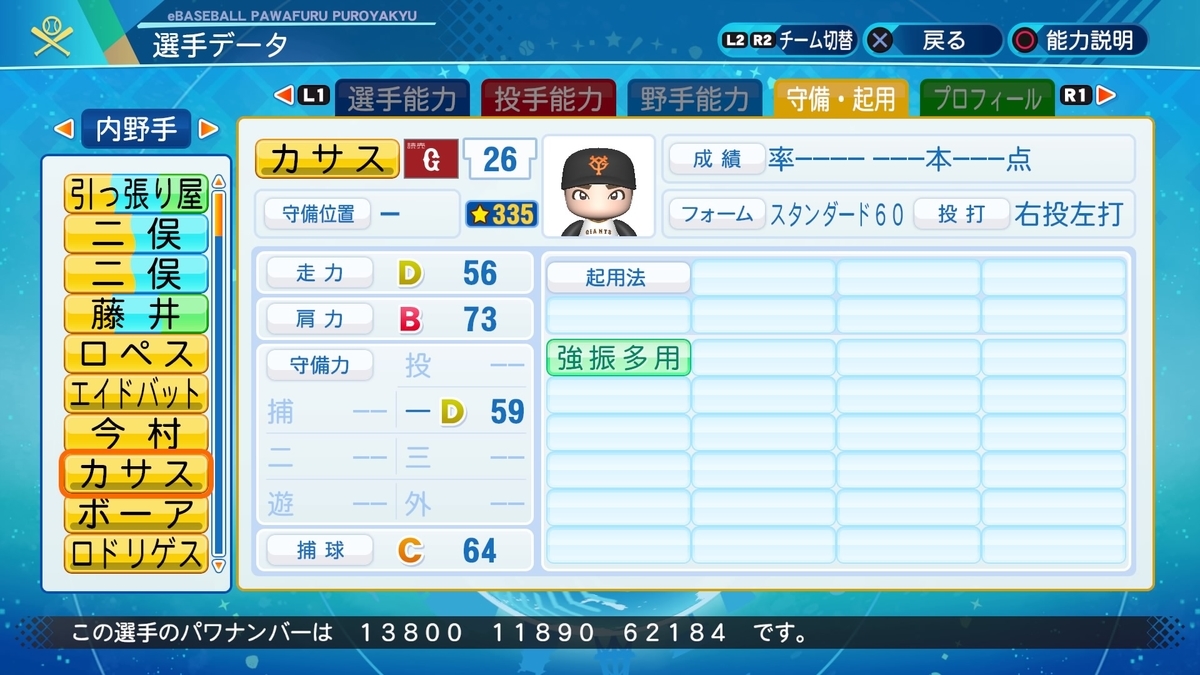 f:id:goensan:20210724190353j:plain