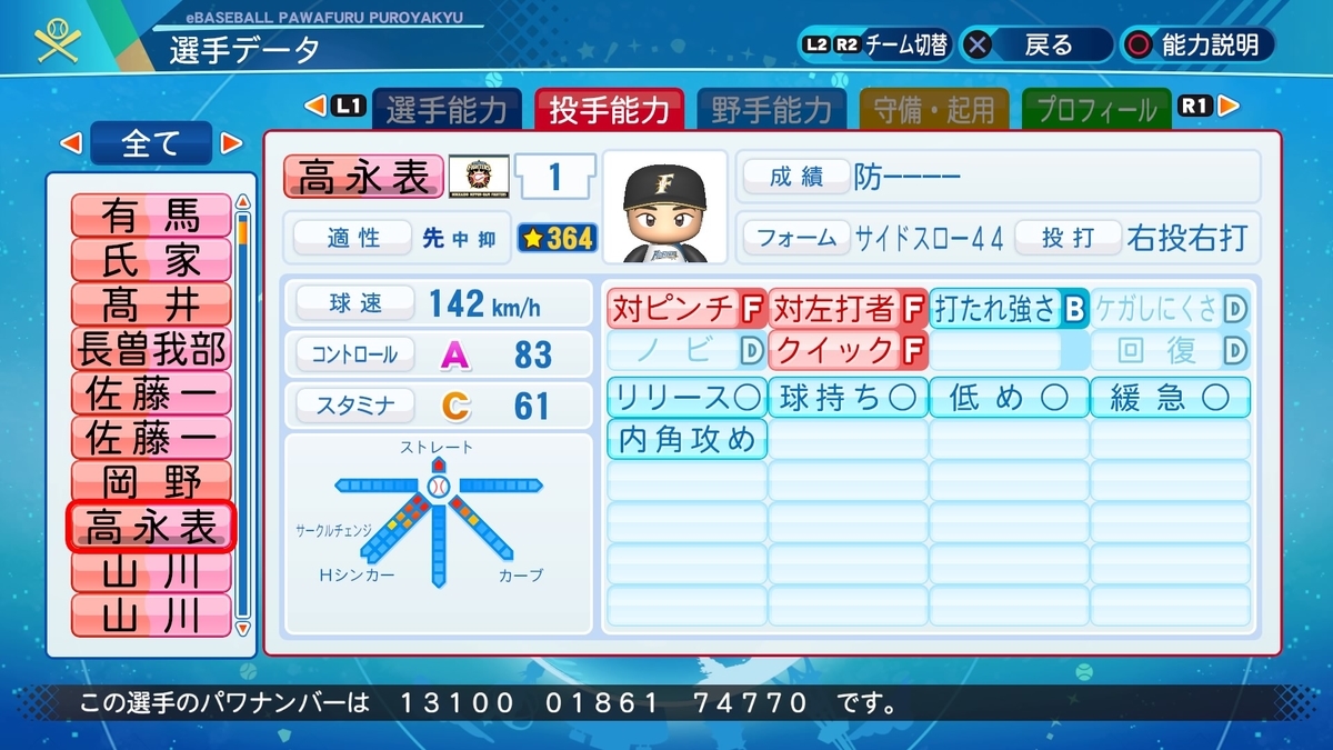 f:id:goensan:20210728000740j:plain