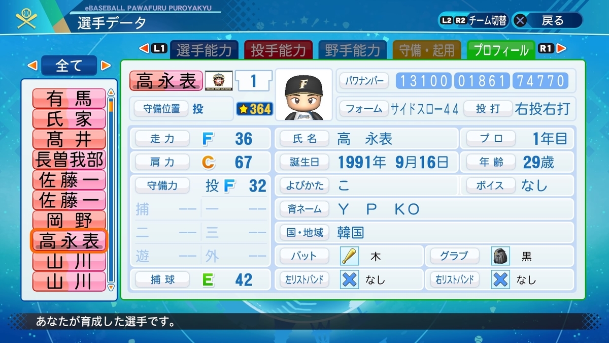 f:id:goensan:20210728000747j:plain