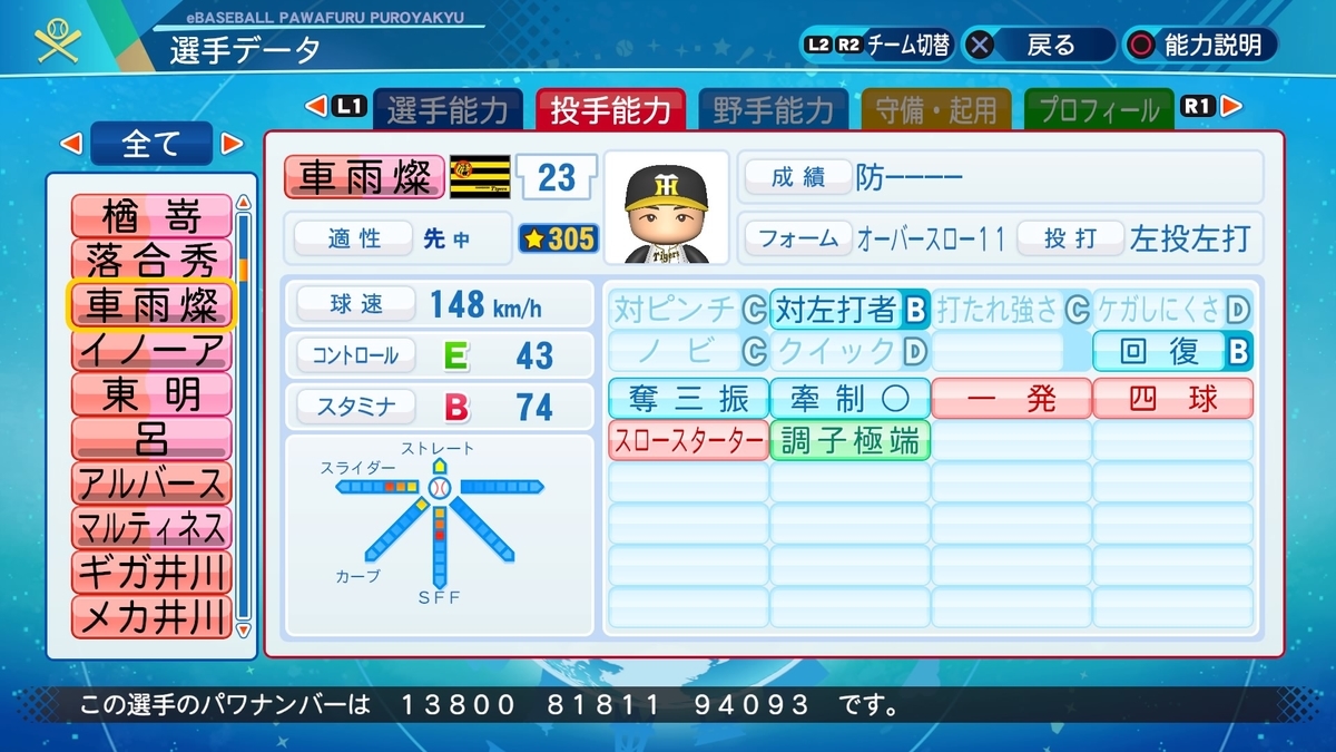 f:id:goensan:20210728233748j:plain