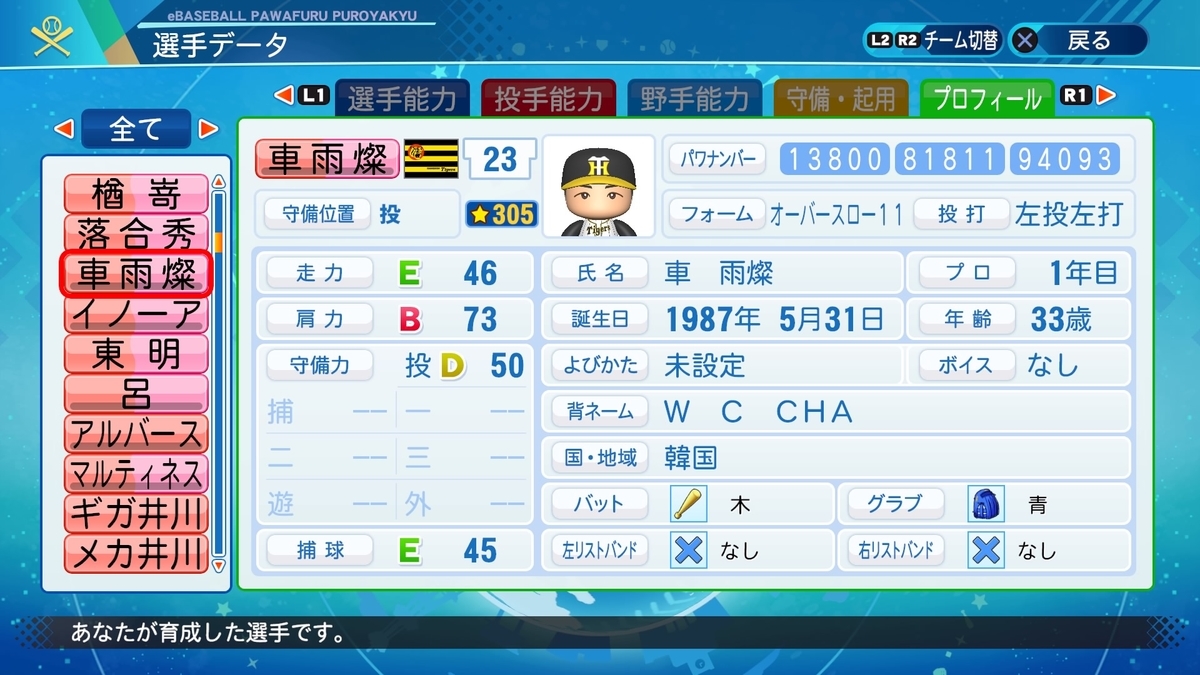 f:id:goensan:20210728233755j:plain