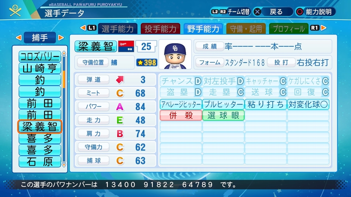 f:id:goensan:20210731034335j:plain