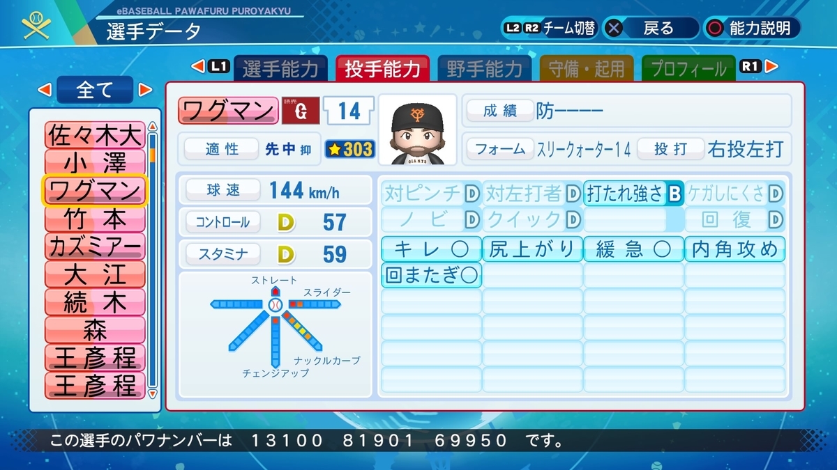 f:id:goensan:20210821034958j:plain