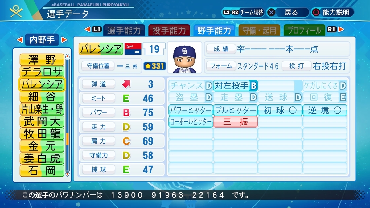 f:id:goensan:20210824032035j:plain