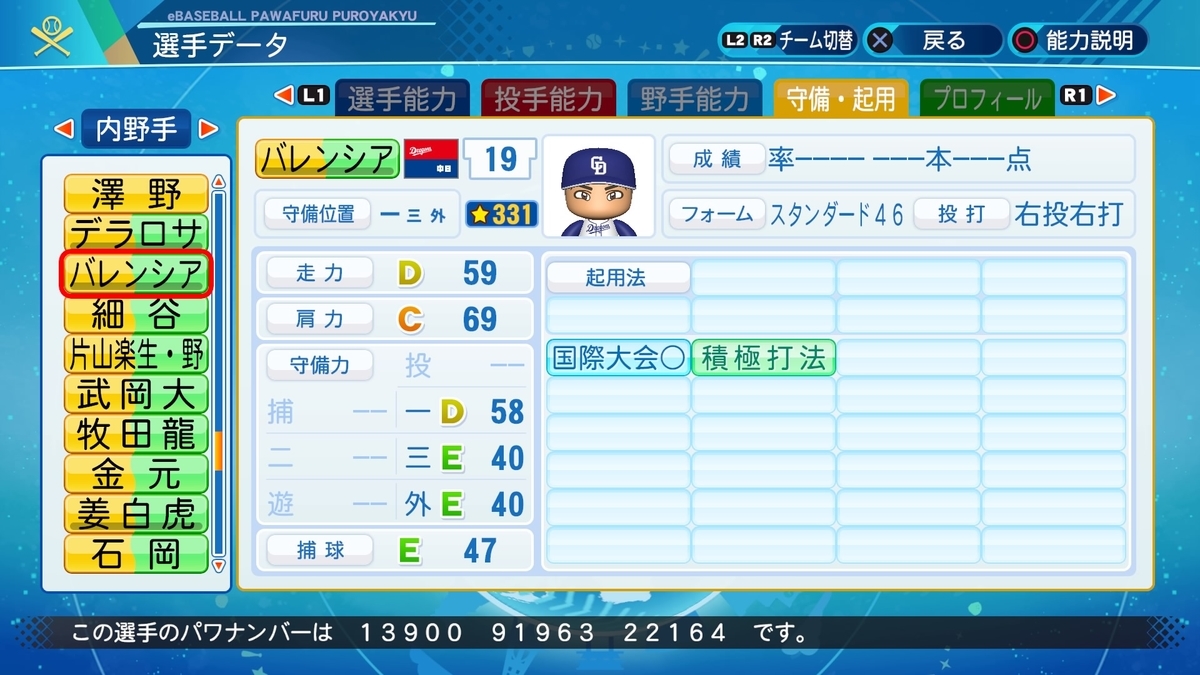 f:id:goensan:20210824032043j:plain