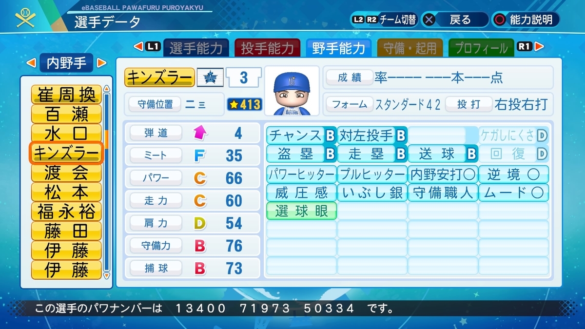 f:id:goensan:20210824223120j:plain