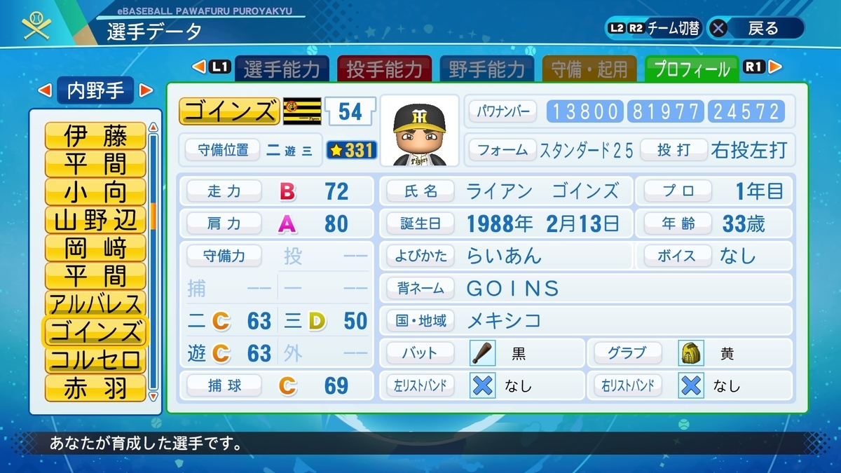 f:id:goensan:20210902225439j:plain