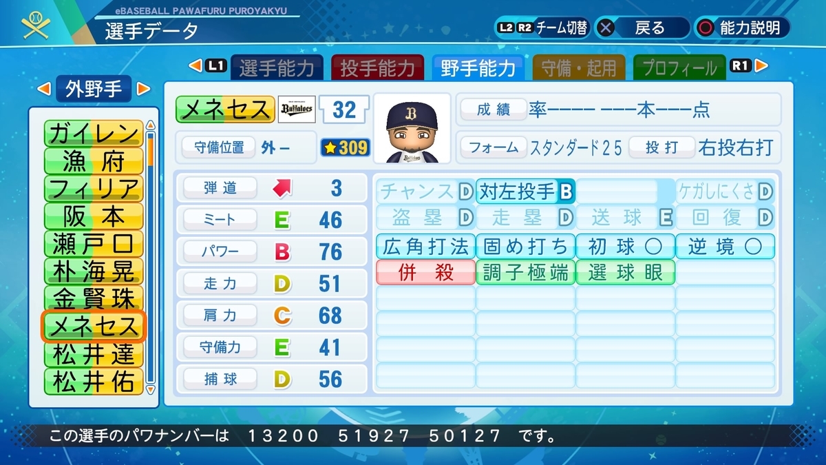 f:id:goensan:20210903190829j:plain