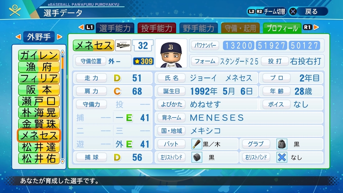 f:id:goensan:20210903190844j:plain