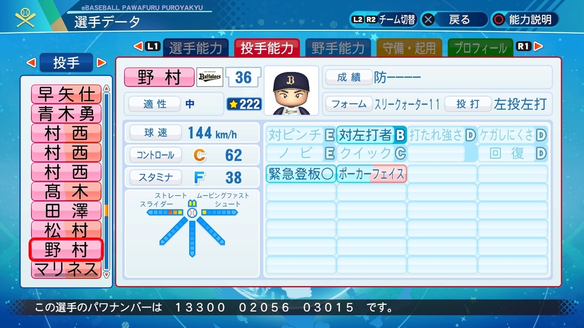 f:id:goensan:20210926185342j:plain