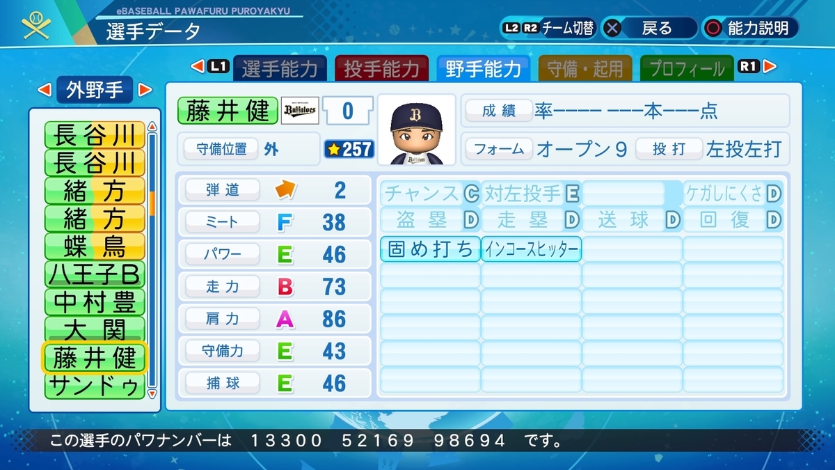 f:id:goensan:20211203203227j:plain