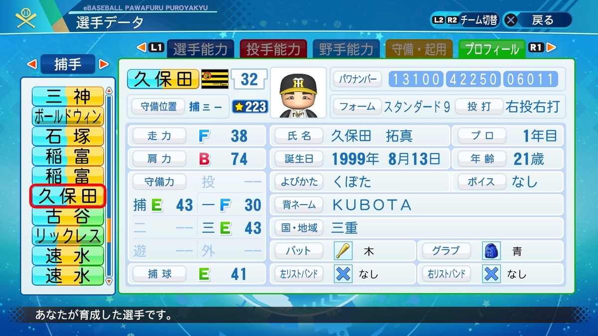 f:id:goensan:20211204025623j:plain