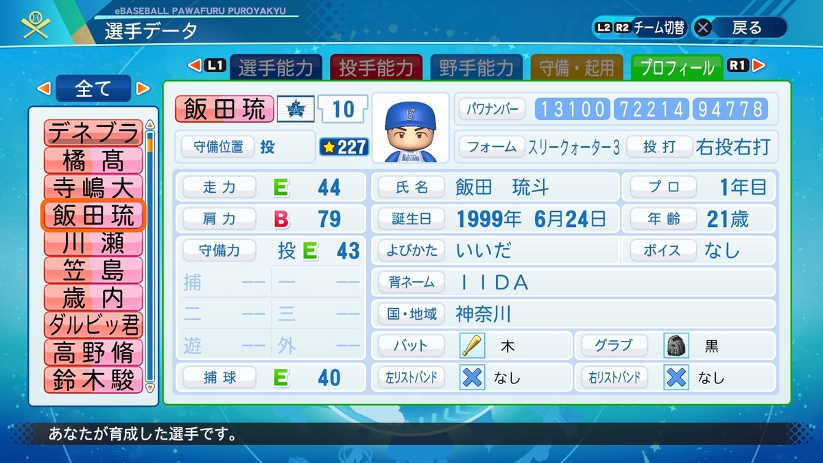 f:id:goensan:20211229192228j:plain