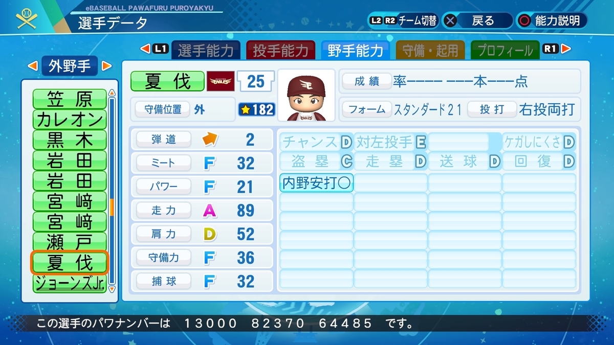f:id:goensan:20220123014621j:plain