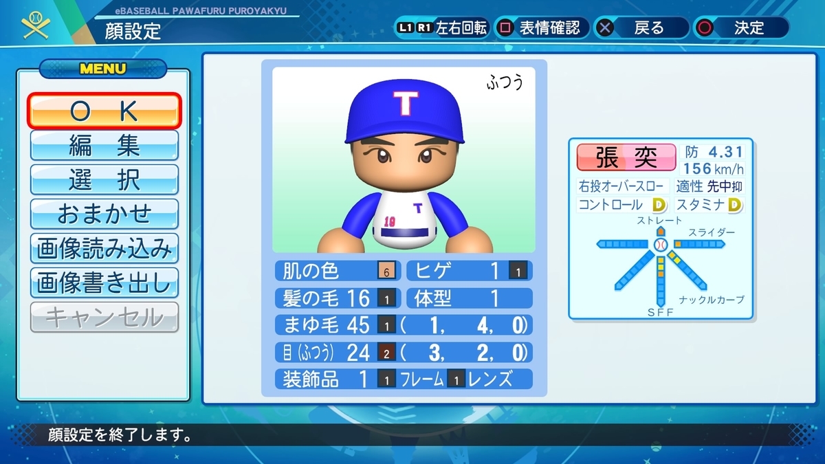 パワプロ2020 パワプロ2020】追加OB選手 2020/10/8更新分 | パワプロ2024-2025めも