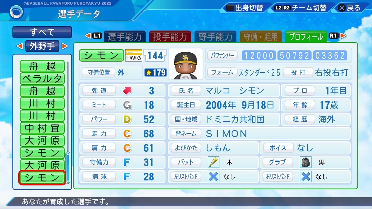 パワプロ2022やポケモンソフトまとめ売り 50711-456-