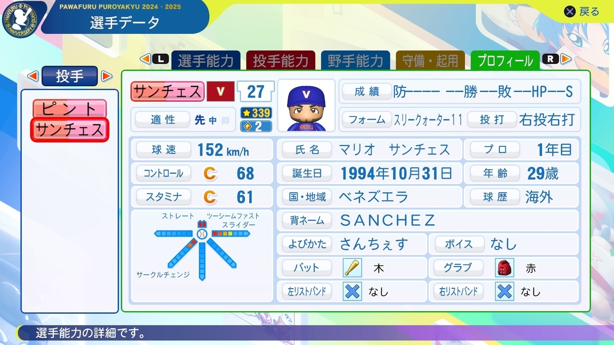 スマブラSP × パワプロ2024 20241213032924.jpg