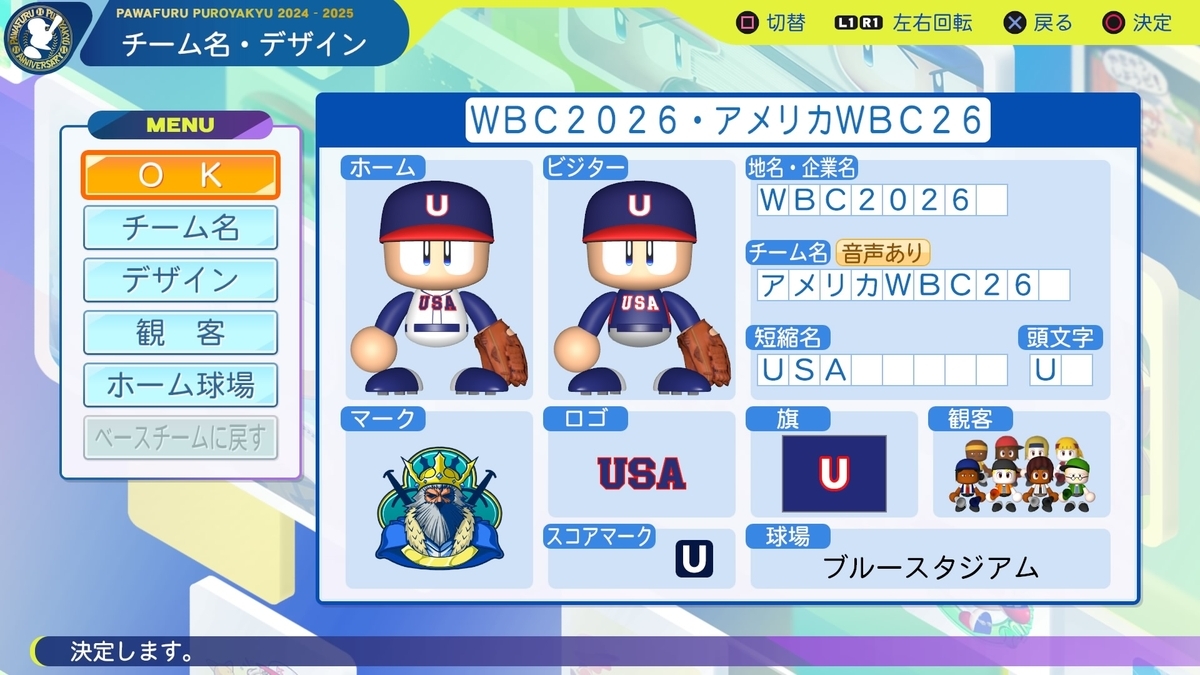パワプロ2024・再現】2026WBCアメリカ代表チーム - パワプロデータ拡張 