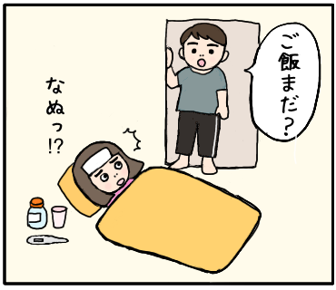 妻が病気中夫に言われたことあるある 男女には色々違いがあるから受け入れることにした えんそうブログ 日常 イラストを描きつづるブログ