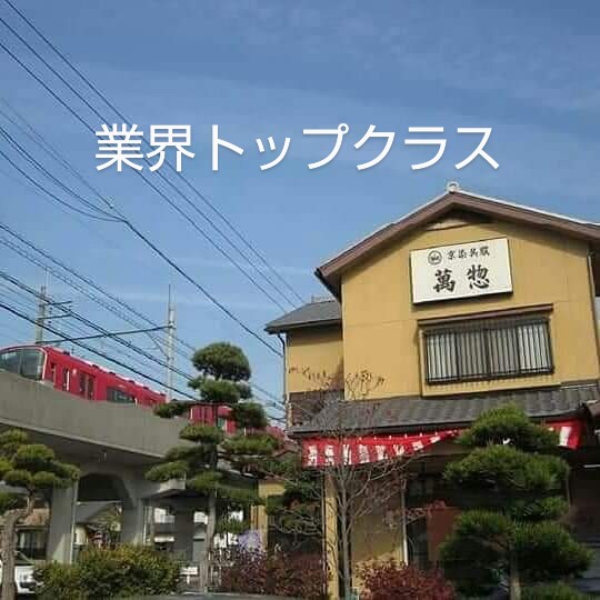 f:id:gofukumansou:20211201064016j:plain