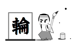 f:id:gogen_wisdom:20170328230451j:plain