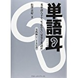 f:id:gogen_wisdom:20170331154139p:plain