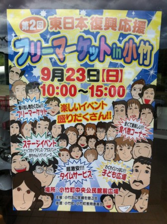 f:id:gogo-eguchi:20120924211455j:image:w360 f:id:gogo-eguchi:20120924211455j:image:w360